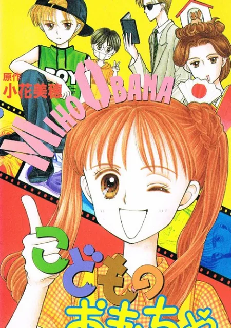 Детская игрушка OVA