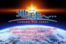 Достичь Терры: Спецвыпуски
