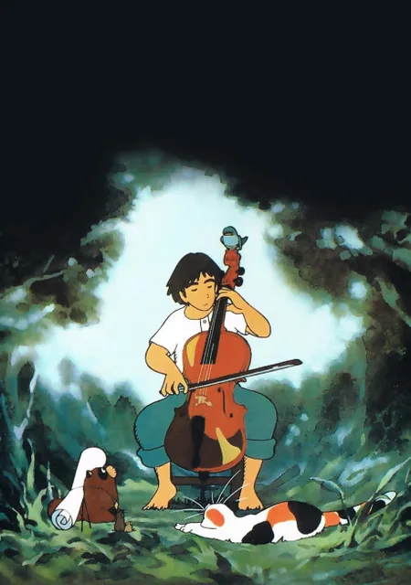 Виолончелист Госю (1982)